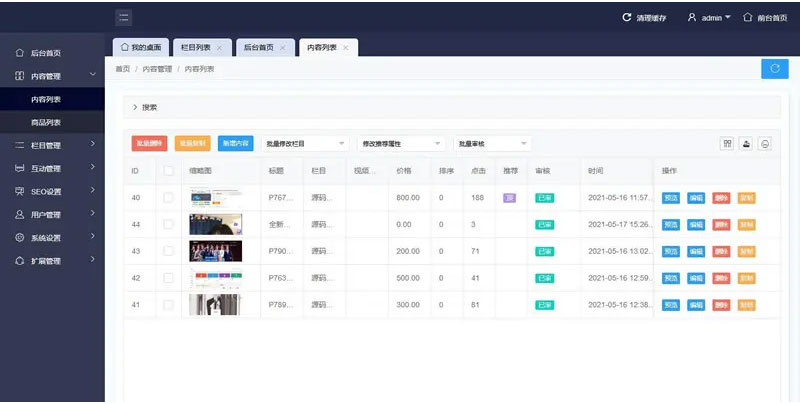 PHP二开的精美UI站长源码分享论坛网站源码 可切换皮肤界面插图5