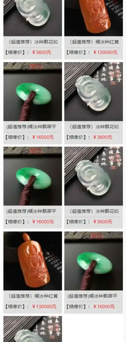 帝国CMS7.5绿色大气珠宝玉器奢侈品古玩展示型商城网站源码 带手机版插图3 帝国CMS7.5绿色大气珠宝玉器奢侈品古玩展示型商城网站源码 带手机版插图3