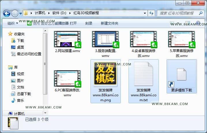红鸟带3D捕鱼搭建教程插图 红鸟带3D捕鱼搭建教程插图