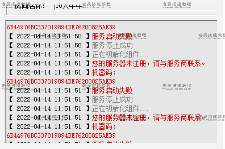 创胜系列棋牌服务端通用授权机插图4 创胜系列棋牌服务端通用授权机插图4
