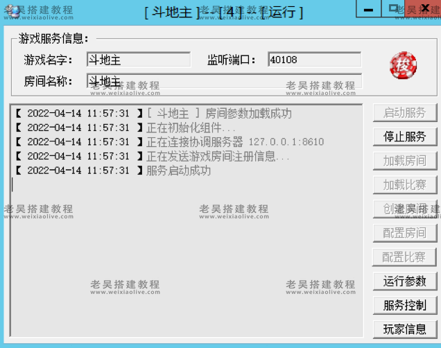 创胜系列棋牌服务端通用授权机插图5 创胜系列棋牌服务端通用授权机插图5