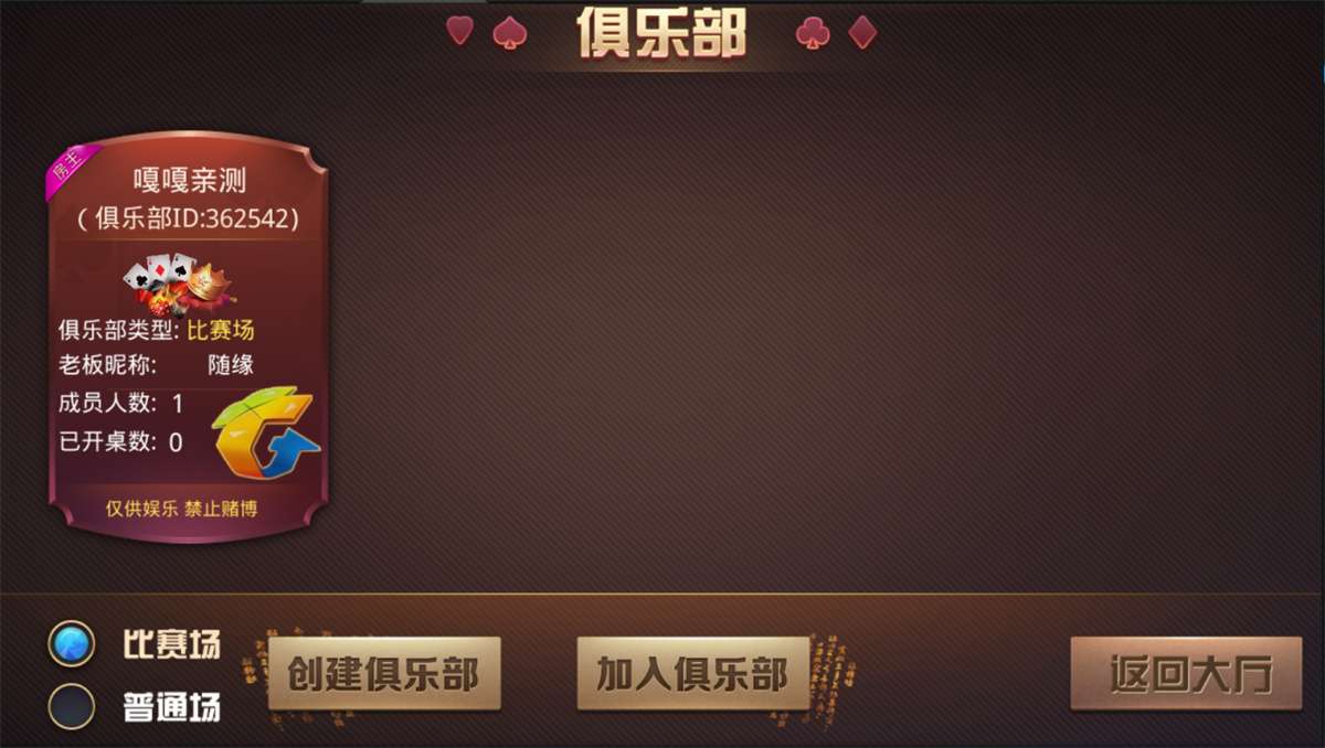 斗牛系列/牛大亨二开/大牛魔王+双端完整数据 附视频教程+注册机插图3