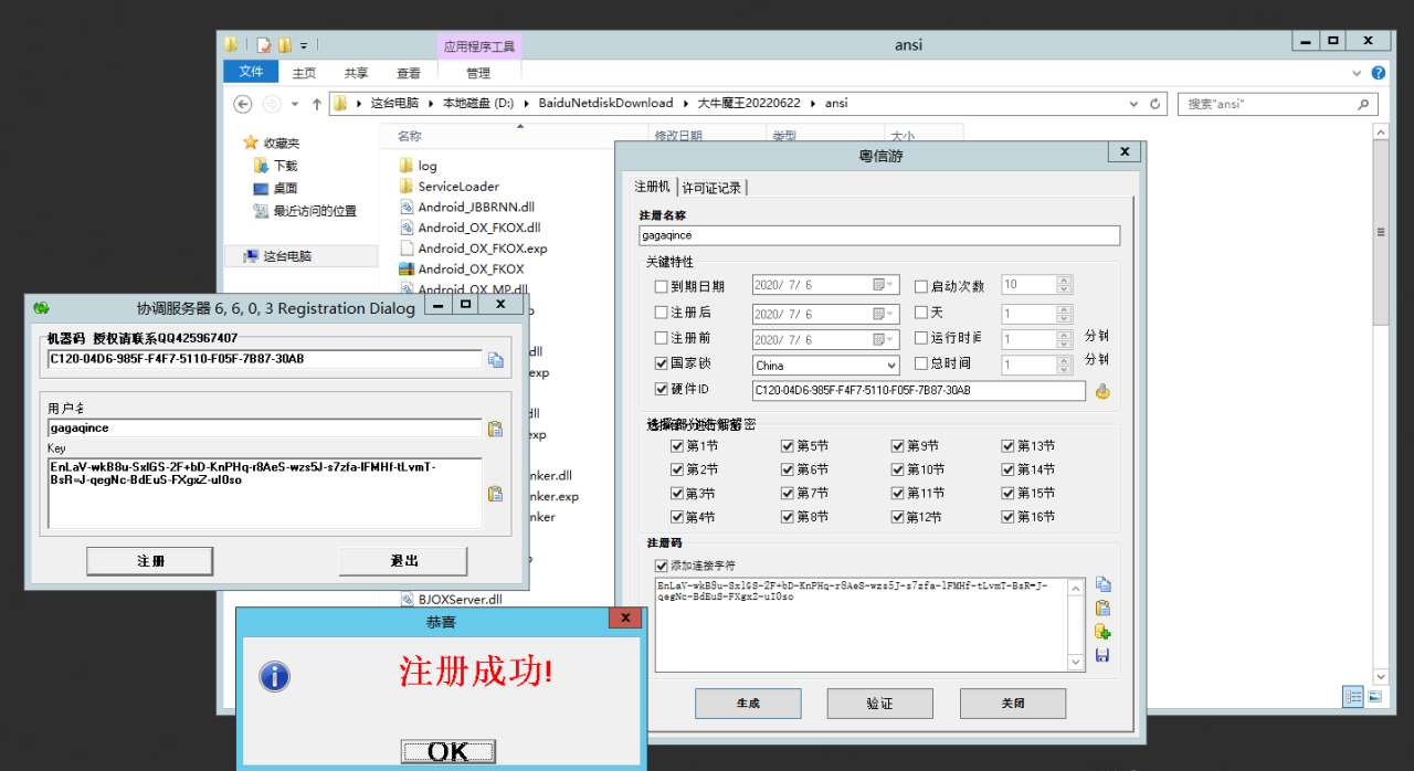 斗牛系列/牛大亨二开/大牛魔王+双端完整数据 附视频教程+注册机插图15 斗牛系列/牛大亨二开/大牛魔王+双端完整数据 附视频教程+注册机插图15