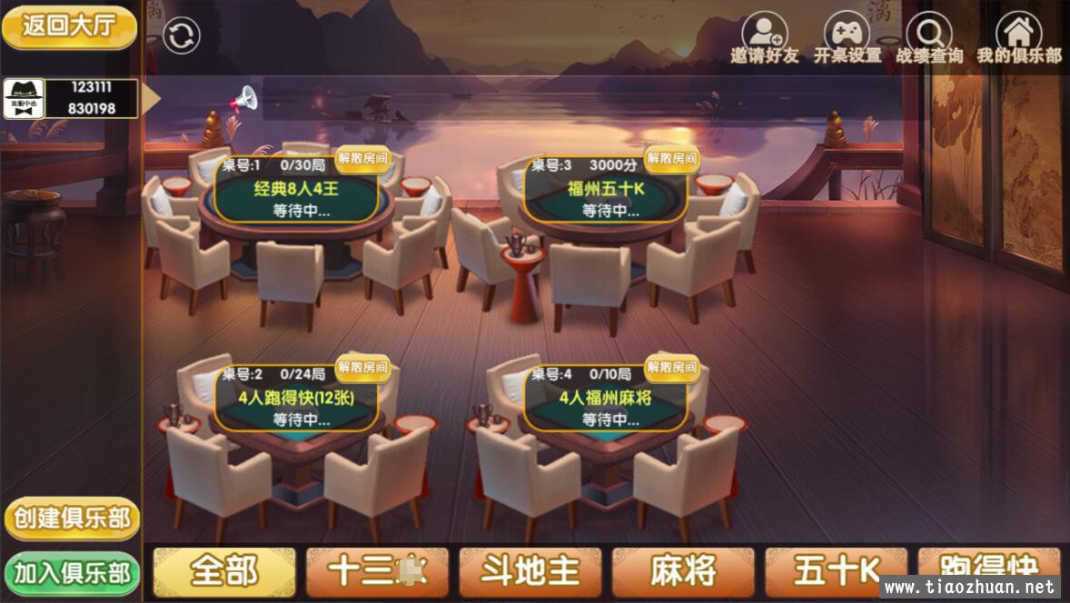 福建天天开心房卡游戏组件插图1 福建天天开心房卡游戏组件插图1