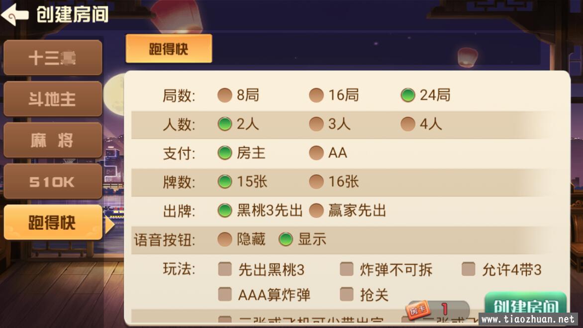 福建天天开心房卡游戏组件插图2 福建天天开心房卡游戏组件插图2