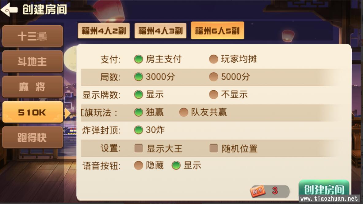 福建天天开心房卡游戏组件插图4 福建天天开心房卡游戏组件插图4