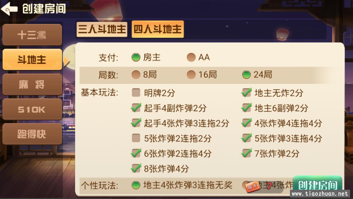 福建天天开心房卡游戏组件插图7 福建天天开心房卡游戏组件插图7