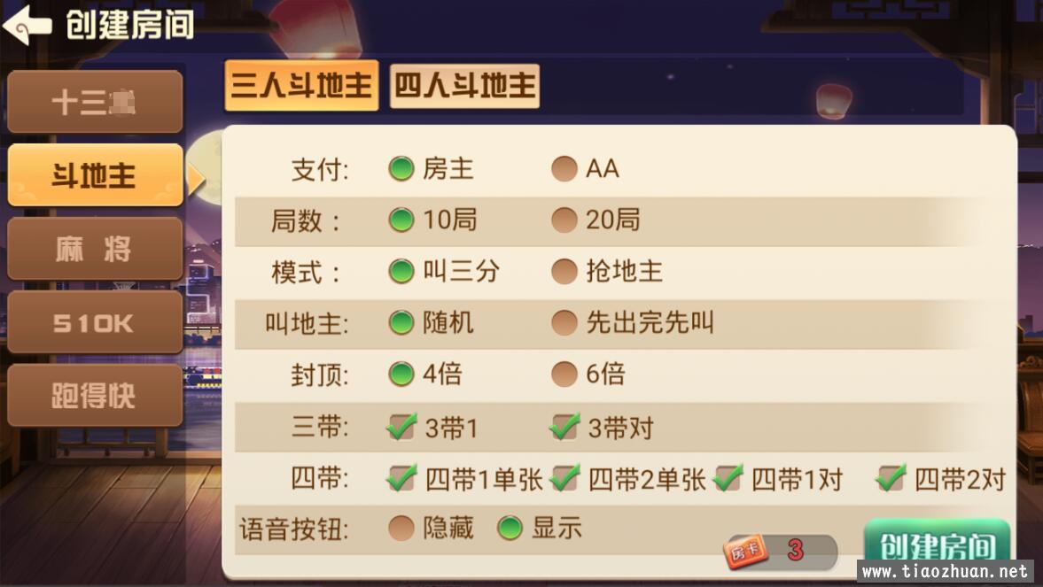 福建天天开心房卡游戏组件插图8 福建天天开心房卡游戏组件插图8