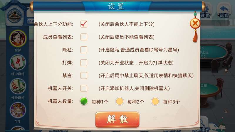 量推会友版棋牌系统全新UI房卡大联盟娱乐平台插图3 量推会友版棋牌系统全新UI房卡大联盟娱乐平台插图3