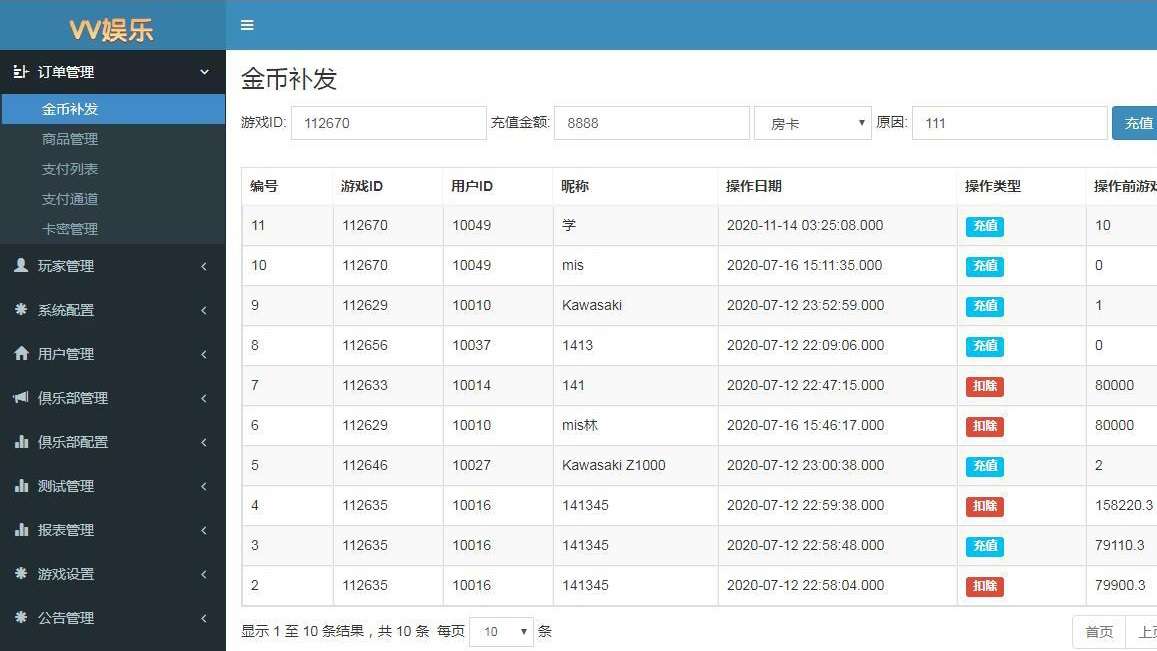 vv娱乐大联盟棋牌游戏平台源码加搭建视频教程插图3