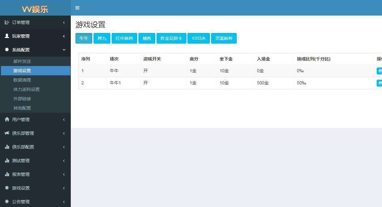 vv娱乐大联盟棋牌游戏平台源码加搭建视频教程插图6