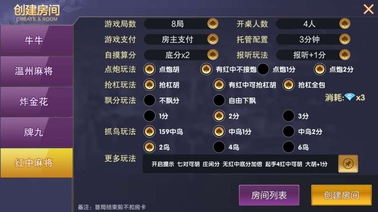 vv娱乐大联盟棋牌游戏平台源码加搭建视频教程插图8