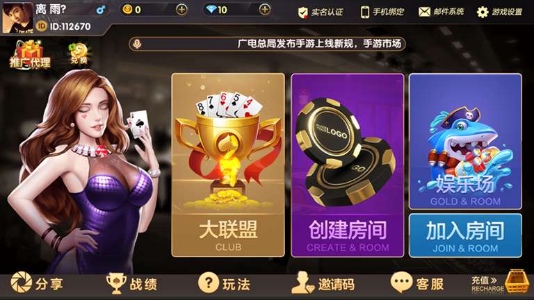 vv娱乐大联盟棋牌游戏平台源码加搭建视频教程插图13