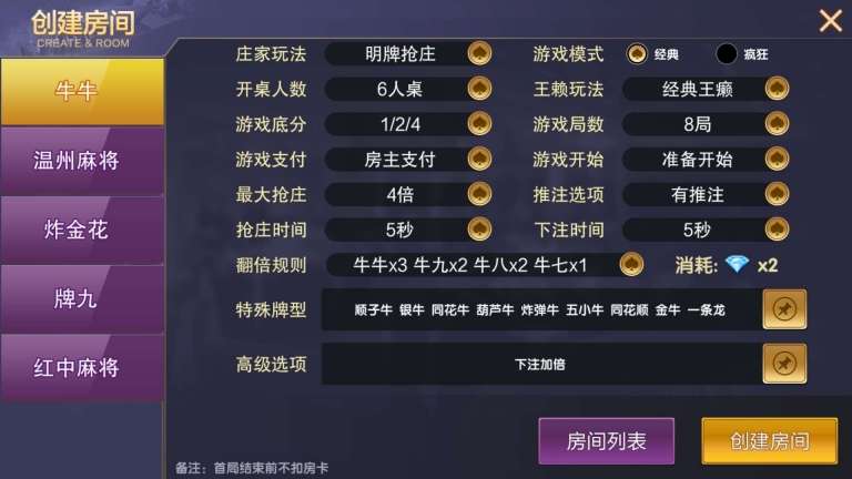 vv娱乐大联盟棋牌游戏平台源码加搭建视频教程插图12