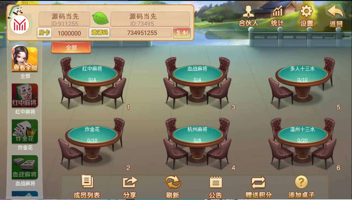 量推3二开新UI房卡棋牌组件+文本教程插图3 量推3二开新UI房卡棋牌组件+文本教程插图3