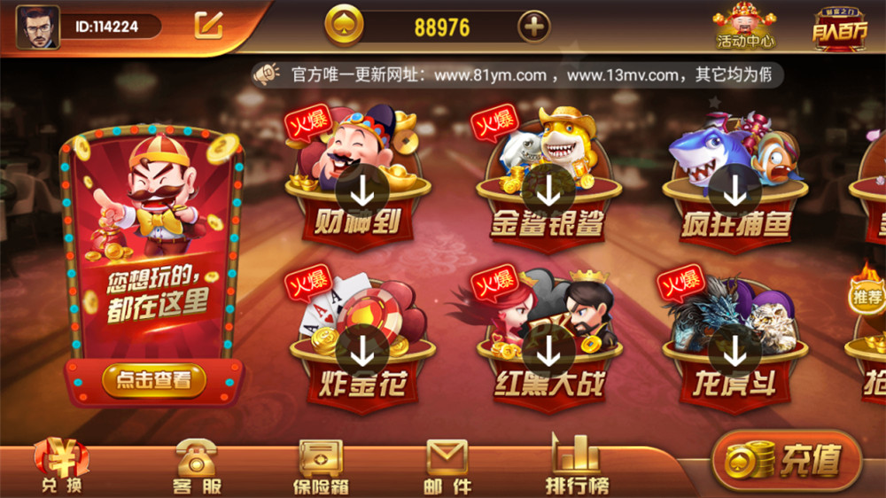 新版运营级大财主万利 完美无错版本+排行榜 双端完整数据 附视频教程插图2