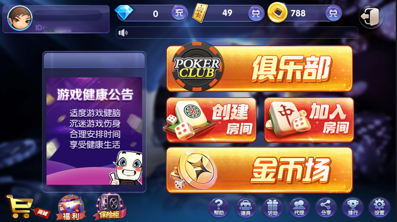 网狐荣耀二开鑫众王者(金币+房卡)双模式插图1 网狐荣耀二开鑫众王者(金币+房卡)双模式插图1