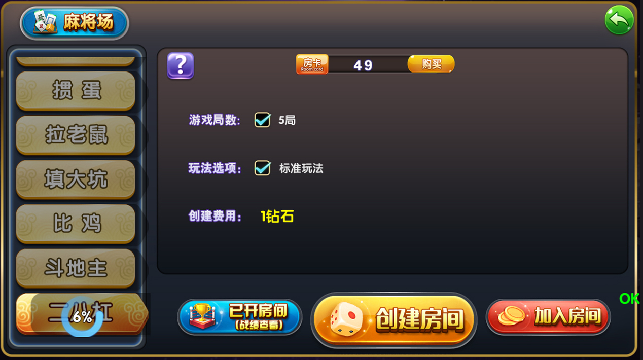 网狐荣耀二开鑫众王者(金币+房卡)双模式插图3 网狐荣耀二开鑫众王者(金币+房卡)双模式插图3