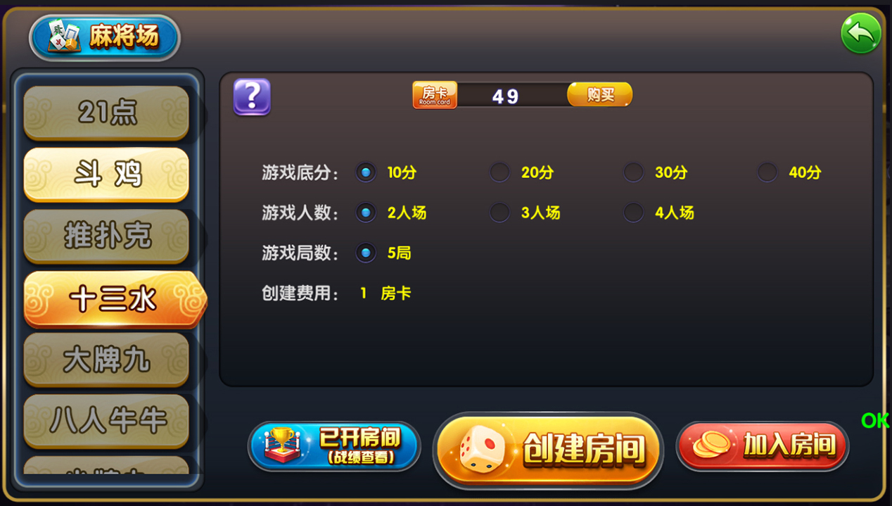 网狐荣耀二开鑫众王者(金币+房卡)双模式插图5 网狐荣耀二开鑫众王者(金币+房卡)双模式插图5