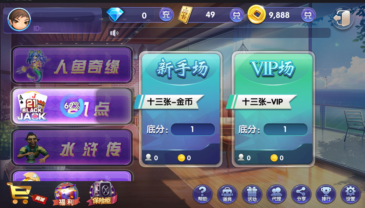 网狐荣耀二开鑫众王者(金币+房卡)双模式插图7 网狐荣耀二开鑫众王者(金币+房卡)双模式插图7