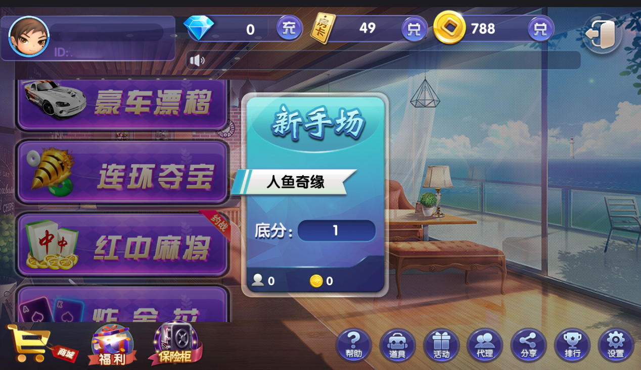 网狐荣耀二开鑫众王者(金币+房卡)双模式插图8 网狐荣耀二开鑫众王者(金币+房卡)双模式插图8