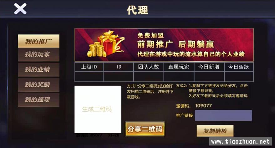 鑫众金币版大联盟 含代理+银商功能插图 鑫众金币版大联盟 含代理+银商功能插图