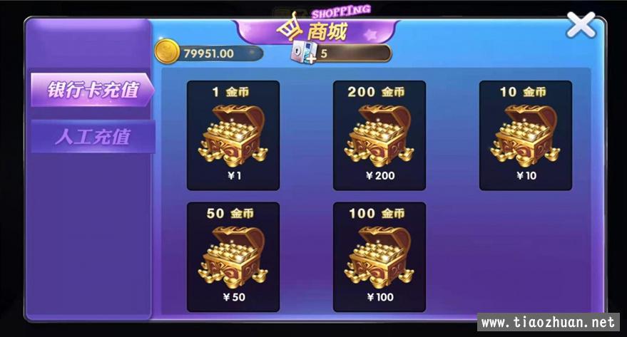 鑫众金币版大联盟 含代理+银商功能插图1 鑫众金币版大联盟 含代理+银商功能插图1