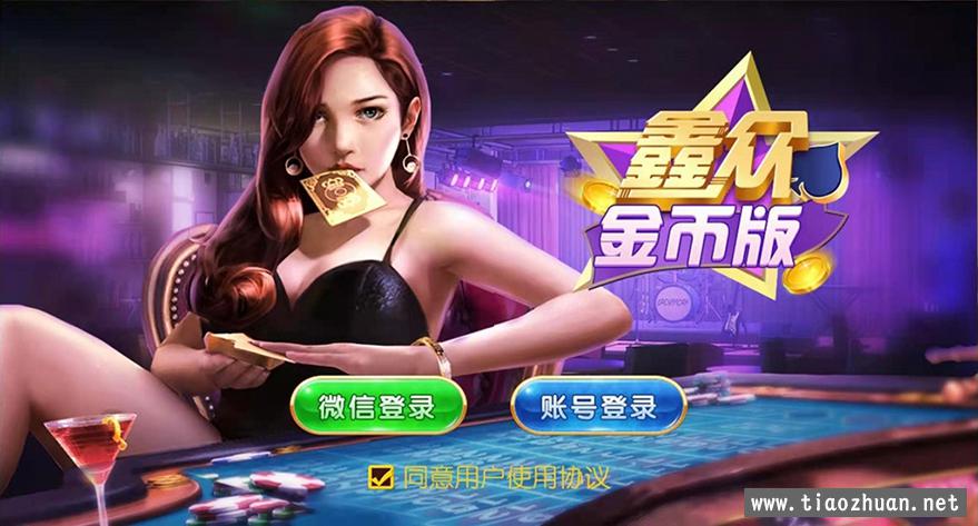 鑫众金币版大联盟 含代理+银商功能插图4 鑫众金币版大联盟 含代理+银商功能插图4
