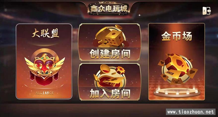 鑫众金币版大联盟 含代理+银商功能插图5 鑫众金币版大联盟 含代理+银商功能插图5