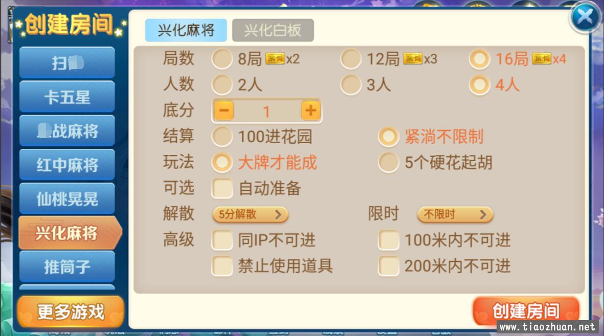 房卡联盟系列 奇迹潇湘馆爱玩组件打包带机器人插图4 房卡联盟系列 奇迹潇湘馆爱玩组件打包带机器人插图4