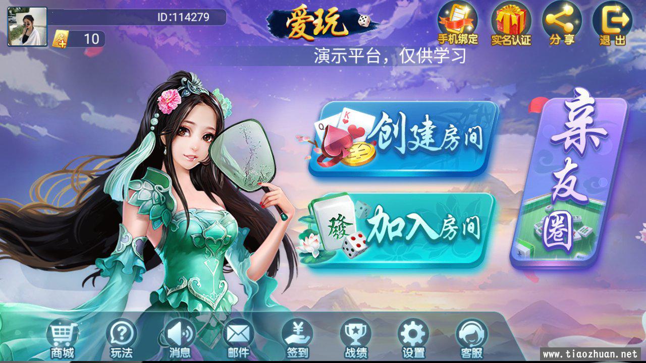房卡联盟系列 奇迹潇湘馆爱玩组件打包带机器人插图8 房卡联盟系列 奇迹潇湘馆爱玩组件打包带机器人插图8
