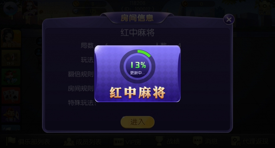 最新更新五游牌友联盟富湘棋牌房卡棋牌源码组件插图4 最新更新五游牌友联盟富湘棋牌房卡棋牌源码组件插图4