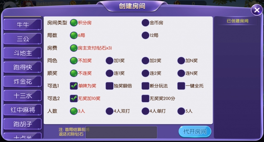最新更新五游牌友联盟富湘棋牌房卡棋牌源码组件插图6 最新更新五游牌友联盟富湘棋牌房卡棋牌源码组件插图6