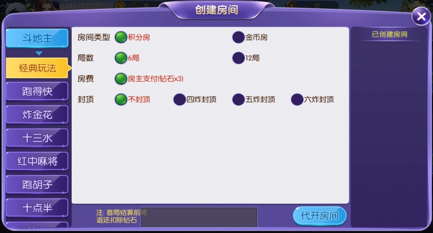 最新更新五游牌友联盟富湘棋牌房卡棋牌源码组件插图7 最新更新五游牌友联盟富湘棋牌房卡棋牌源码组件插图7