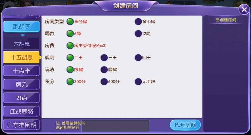 最新更新五游牌友联盟富湘棋牌房卡棋牌源码组件插图8 最新更新五游牌友联盟富湘棋牌房卡棋牌源码组件插图8