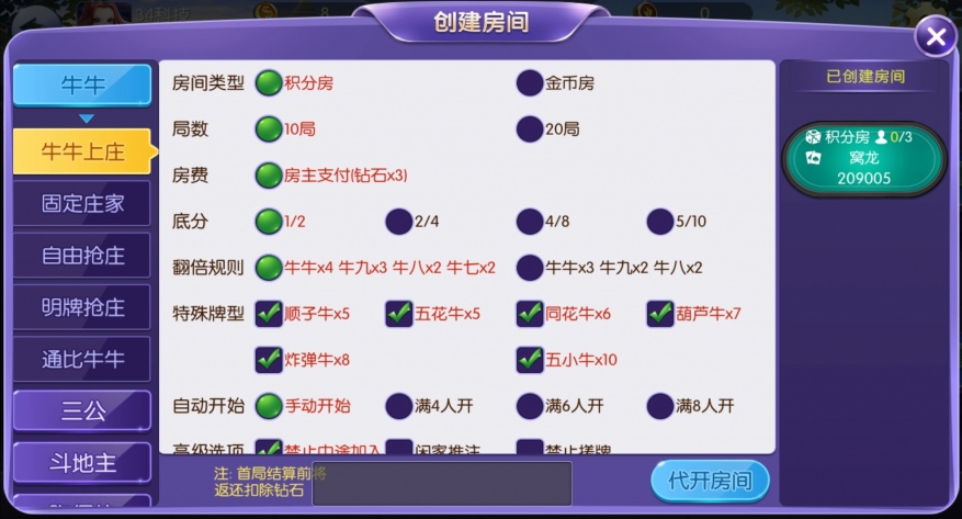 最新更新五游牌友联盟富湘棋牌房卡棋牌源码组件插图9 最新更新五游牌友联盟富湘棋牌房卡棋牌源码组件插图9