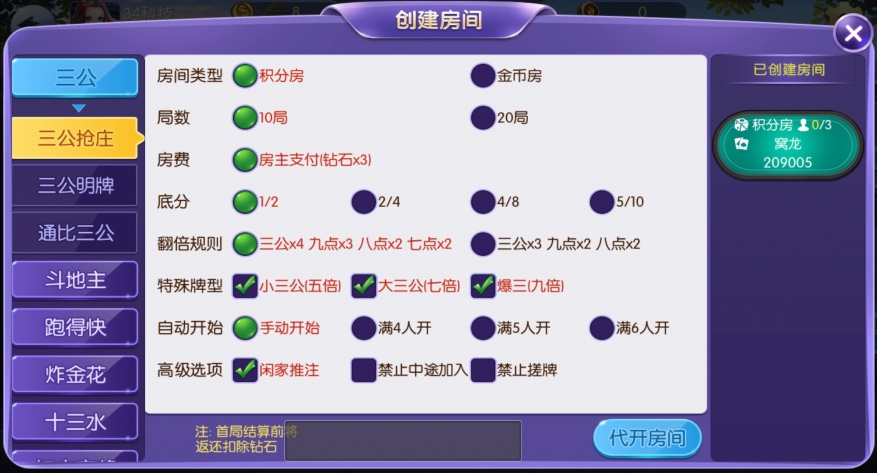 最新更新五游牌友联盟富湘棋牌房卡棋牌源码组件插图10 最新更新五游牌友联盟富湘棋牌房卡棋牌源码组件插图10