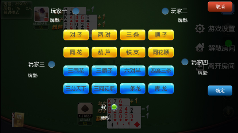 最新更新五游牌友联盟富湘棋牌房卡棋牌源码组件插图11 最新更新五游牌友联盟富湘棋牌房卡棋牌源码组件插图11