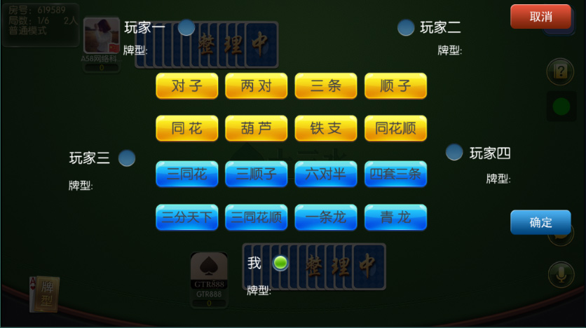 最新更新五游牌友联盟富湘棋牌房卡棋牌源码组件插图12 最新更新五游牌友联盟富湘棋牌房卡棋牌源码组件插图12