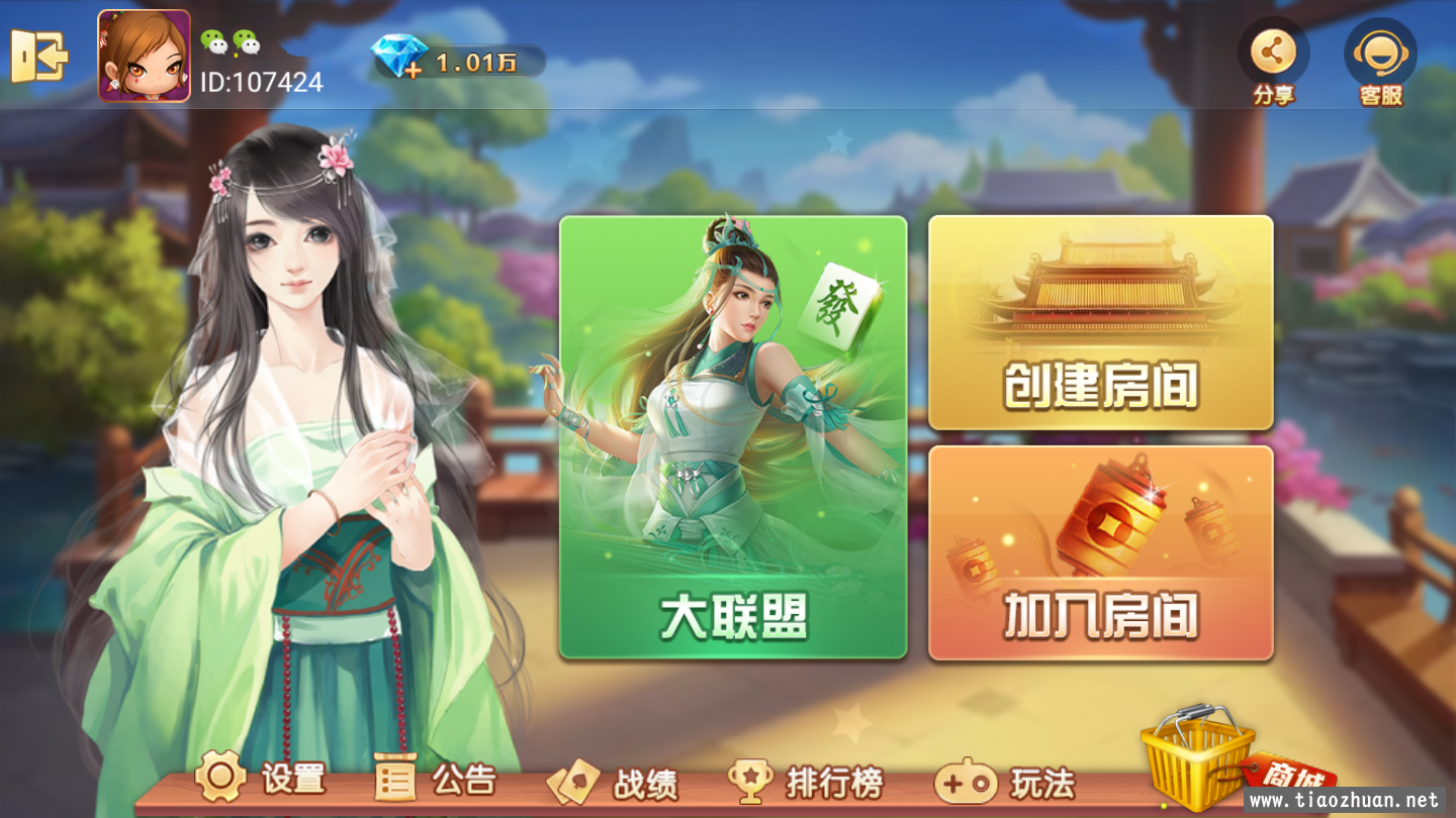 新网狐旗舰大联盟插图3