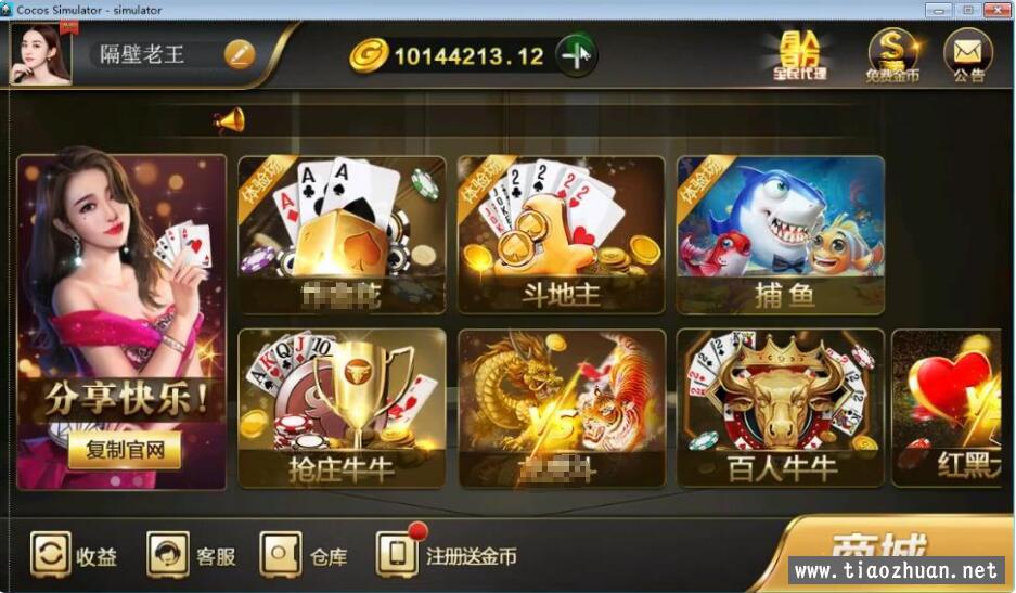 微星源码全套QP游戏完整全套源码 网狐荣耀6801二开源码 附编译视频教程插图 微星源码全套QP游戏完整全套源码 网狐荣耀6801二开源码 附编译视频教程插图