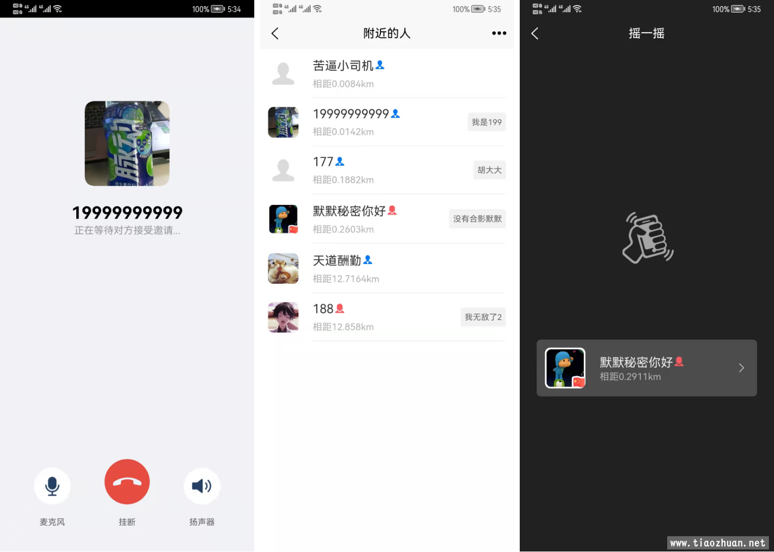 Uniapp+SpringBoot即时通讯聊天安卓APP源码插图 Uniapp+SpringBoot即时通讯聊天安卓APP源码插图