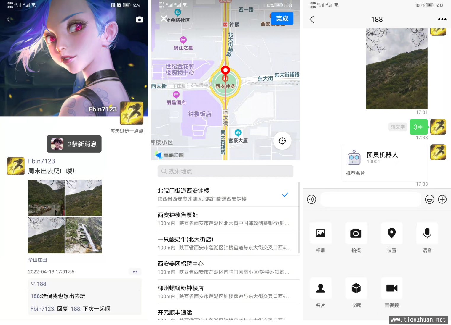 Uniapp+SpringBoot即时通讯聊天安卓APP源码插图1 Uniapp+SpringBoot即时通讯聊天安卓APP源码插图1