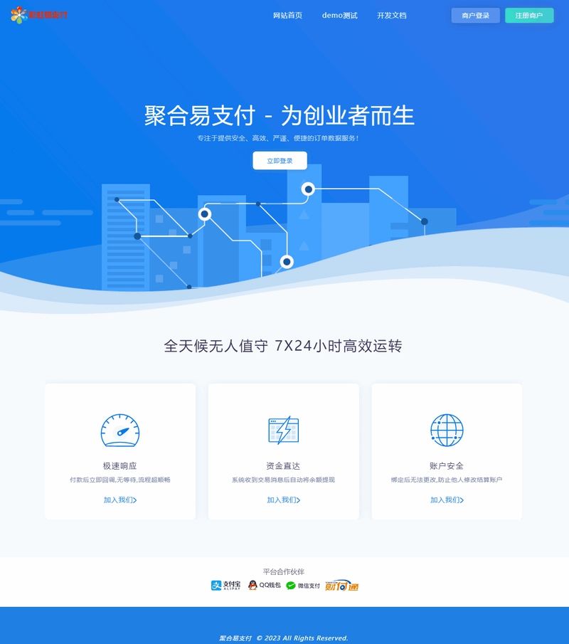 彩虹易支付源码开源插图 彩虹易支付源码开源插图