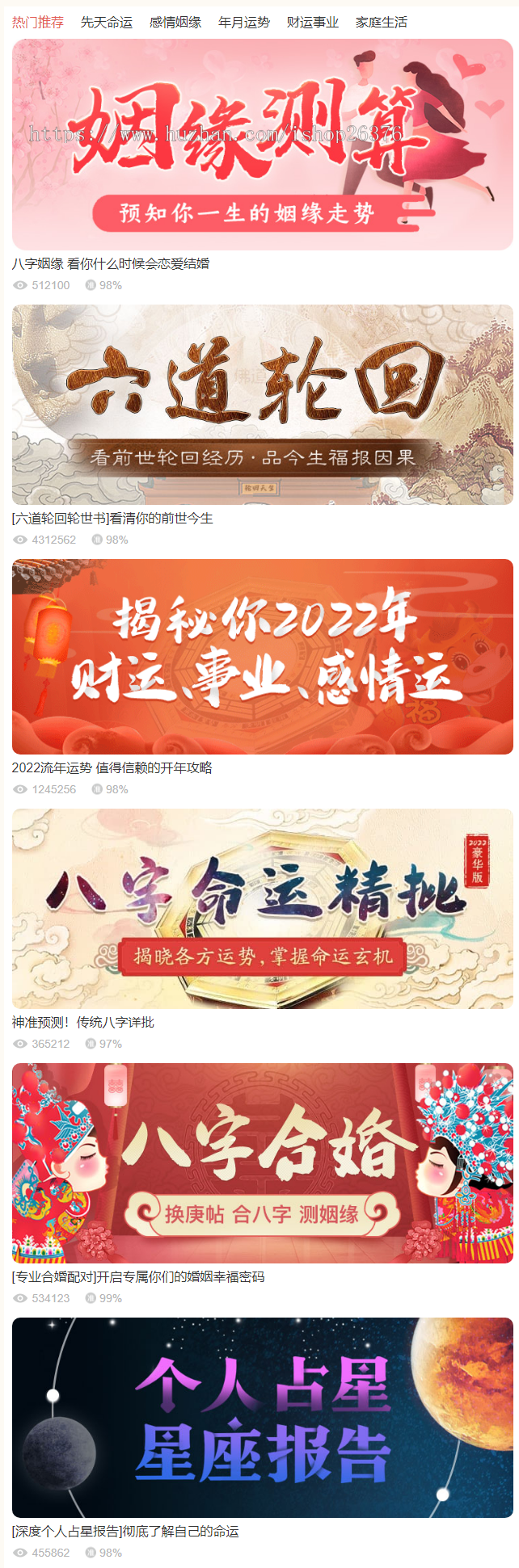 2022年新版 算命源码 虎年测算源码 虎年风水起名/八字算命/算财运姻缘/易经周易/占卜 联盟源码插图 2022年新版 算命源码 虎年测算源码 虎年风水起名/八字算命/算财运姻缘/易经周易/占卜 联盟源码插图