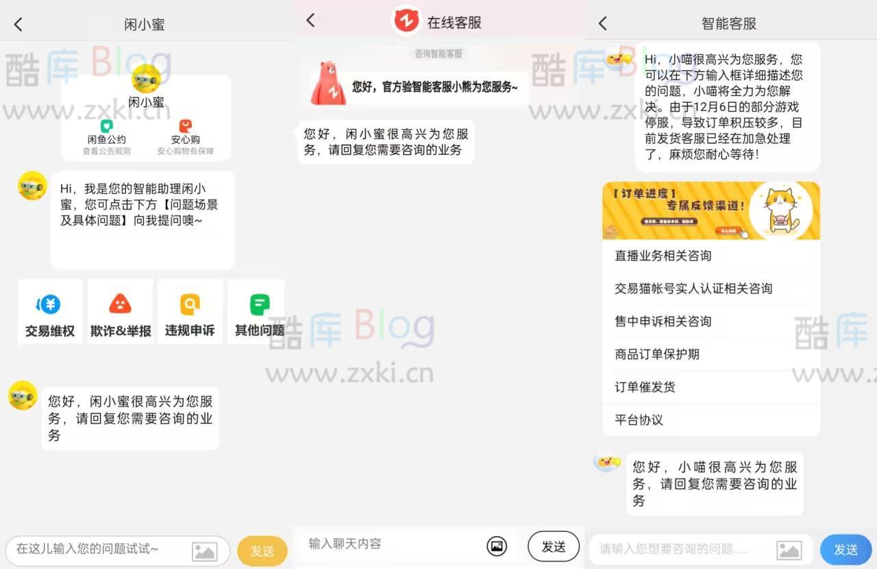 芒果在线咸鱼转转交易猫聊天客服源码_支持分享图插图 芒果在线咸鱼转转交易猫聊天客服源码_支持分享图插图