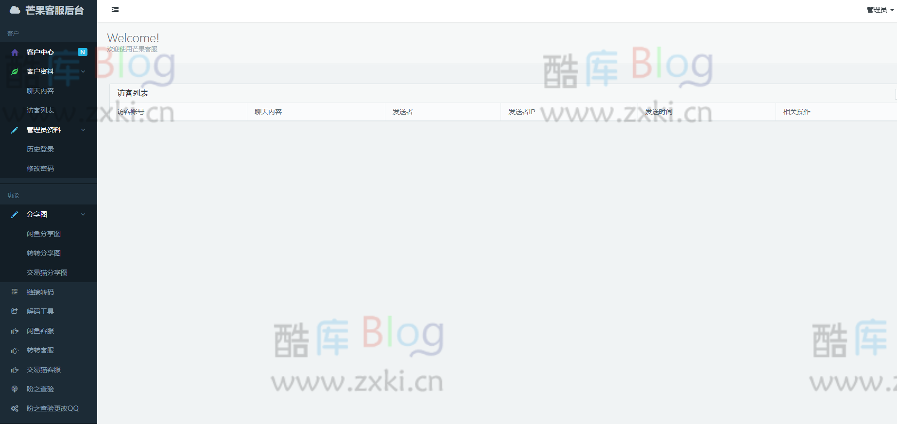芒果在线咸鱼转转交易猫聊天客服源码_支持分享图插图1 芒果在线咸鱼转转交易猫聊天客服源码_支持分享图插图1
