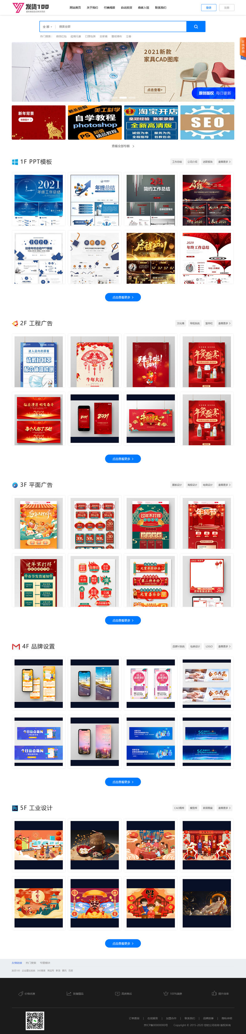 发货100付费下载系统(含APP小程序) v1.1 build20221027插图 发货100付费下载系统(含APP小程序) v1.1 build20221027插图