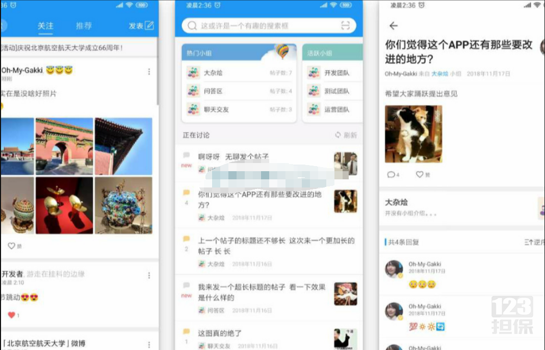 校园社区小窝类APP源码 含APP前端和H5前端 带后台插图 校园社区小窝类APP源码 含APP前端和H5前端 带后台插图