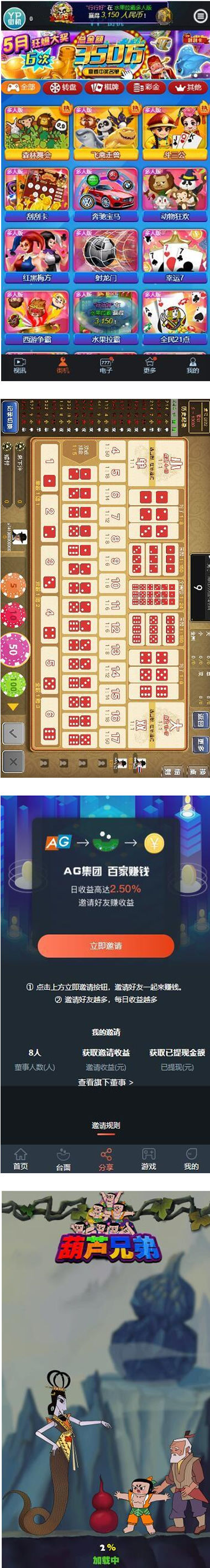 2020最新理财盘超多游戏带直播功能带完整教程插图2 2020最新理财盘超多游戏带直播功能带完整教程插图2